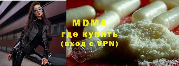 MDMA Абаза