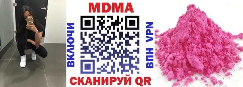 МДМА Molly  Алейск 